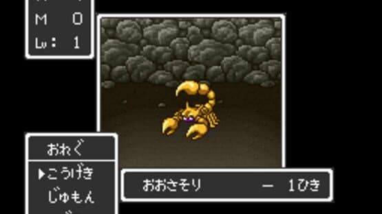 Dragon Quest I.II screenshot 12