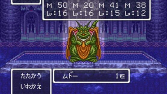 Dragon Quest VI: Maboroshi no Daichi screenshot 8