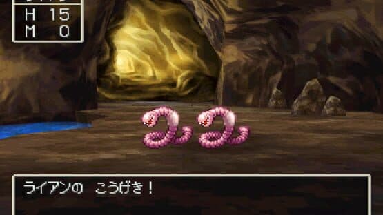 Dragon Quest IV screenshot 7