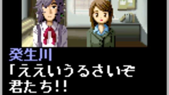 Tantei Kibukawa Ryousuke Jiken-tan: Vol. 1 - Kamen Gensou Satsujin Jiken screenshot 5