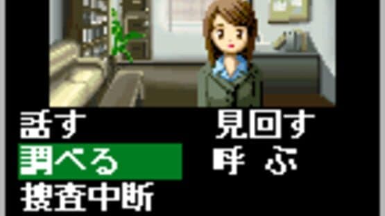 Tantei Kibukawa Ryousuke Jiken-tan: Vol. 1 - Kamen Gensou Satsujin Jiken screenshot 6