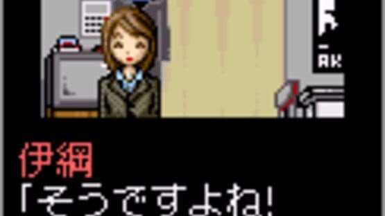 Tantei Kibukawa Ryousuke Jiken-tan: Vol. 1 - Kamen Gensou Satsujin Jiken screenshot 2