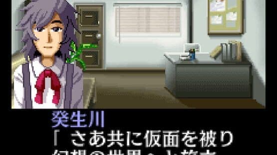 Tantei Kibukawa Ryousuke Jiken-tan: Vol. 1 - Kamen Gensou Satsujin Jiken screenshot 3