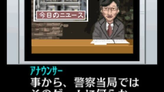 Tantei Kibukawa Ryousuke Jiken-tan: Vol. 1 - Kamen Gensou Satsujin Jiken screenshot 4