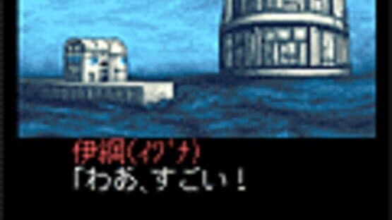 Tantei Kibukawa Ryousuke Jiken-tan: Vol. 2 - Kairoukan Satsujin Jiken screenshot 3