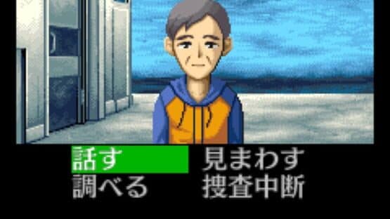 Tantei Kibukawa Ryousuke Jiken-tan: Vol. 2 - Kairoukan Satsujin Jiken screenshot 7