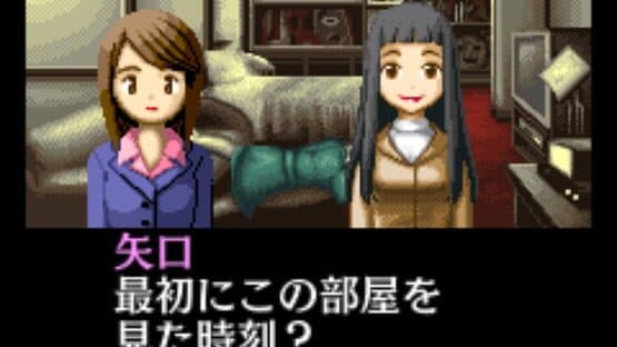 Tantei Kibukawa Ryousuke Jiken-tan: Vol. 2 - Kairoukan Satsujin Jiken screenshot 8