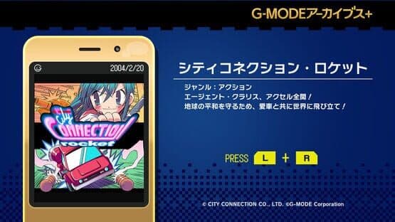 G-Mode Archives+: City Connection Rocket screenshot 1