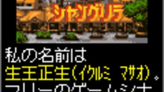 Tantei Kibukawa Ryousuke Jiken-tan: Vol. 3 - Shisha no Rakuen screenshot 1