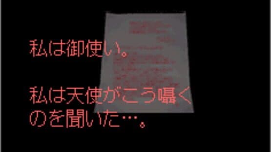 Tantei Kibukawa Ryousuke Jiken-tan: Vol. 3 - Shisha no Rakuen screenshot 2