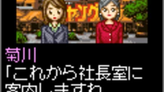 Tantei Kibukawa Ryousuke Jiken-tan: Vol. 3 - Shisha no Rakuen screenshot 3