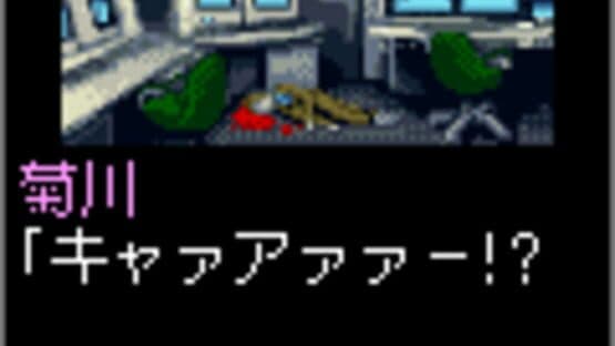 Tantei Kibukawa Ryousuke Jiken-tan: Vol. 3 - Shisha no Rakuen screenshot 4