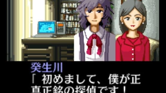 Tantei Kibukawa Ryousuke Jiken-tan: Vol. 3 - Shisha no Rakuen screenshot 5