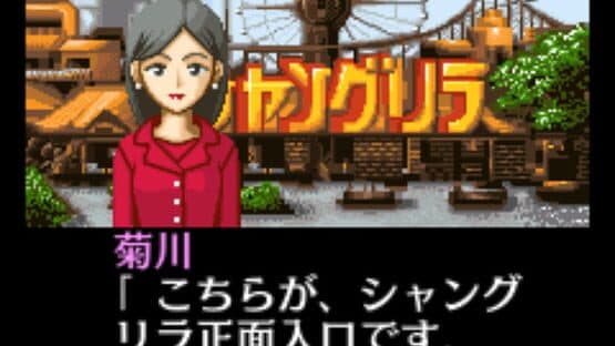 Tantei Kibukawa Ryousuke Jiken-tan: Vol. 3 - Shisha no Rakuen screenshot 6