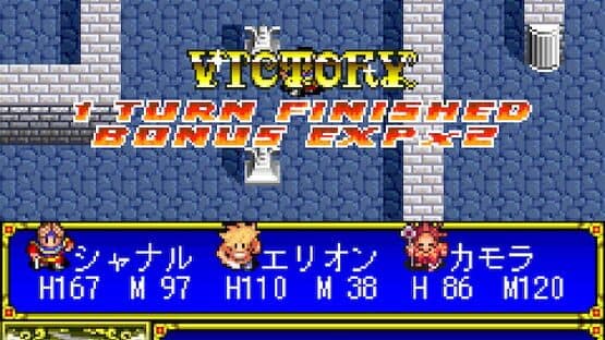 Maou ga Ochiru Hi screenshot 2