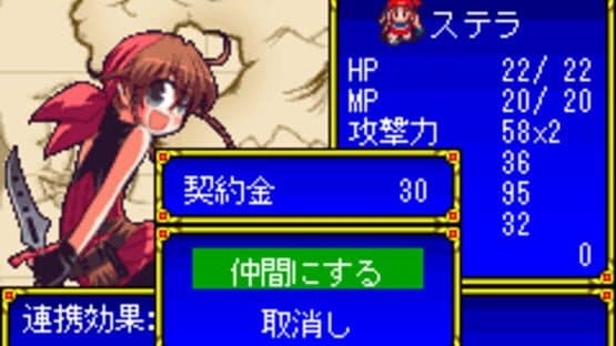 Maou ga Ochiru Hi screenshot 5