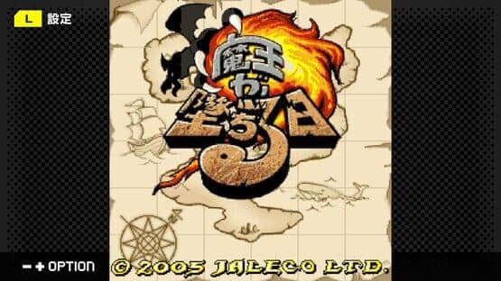 G-Mode Archives+: Maou ga Ochiru Hi screenshot 2