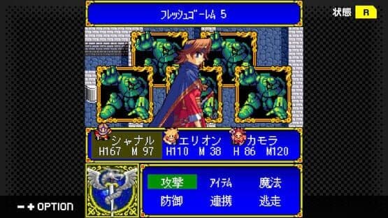 G-Mode Archives+: Maou ga Ochiru Hi screenshot 3