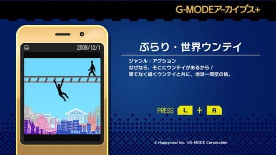 G-Mode Archives+: Burari Sekai Untei screenshot 1