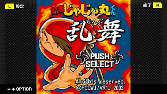 G-Mode Archives+: Ninja Jajamaru-kun - Ranbu screenshot 2