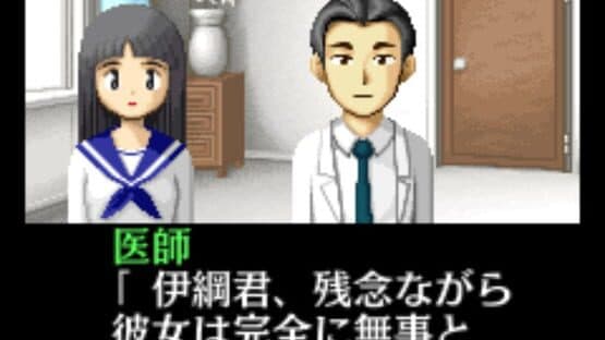 Tantei Kibukawa Ryousuke Jiken-tan: Vol. 4 - Shirasagi ni Aka no Hane screenshot 2