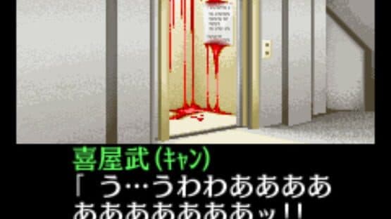 Tantei Kibukawa Ryousuke Jiken-tan: Vol. 5 - Kurai Hako no Ue screenshot 2