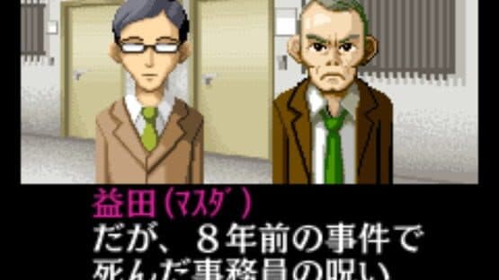 Tantei Kibukawa Ryousuke Jiken-tan: Vol. 5 - Kurai Hako no Ue screenshot 3