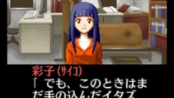 Tantei Kibukawa Ryousuke Jiken-tan: Vol. 5 - Kurai Hako no Ue screenshot 4