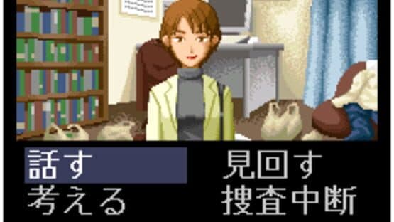 Tantei Kibukawa Ryousuke Jiken-tan: Vol. 5 - Kurai Hako no Ue screenshot 6