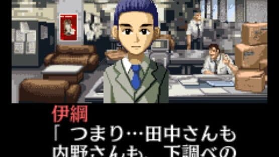 Tantei Kibukawa Ryousuke Jiken-tan: Vol. 6 - Tsuikou Saku Jiken screenshot 3