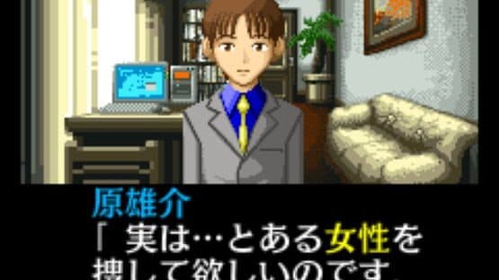 Tantei Kibukawa Ryousuke Jiken-tan: Vol. 6 - Tsuikou Saku Jiken screenshot 5