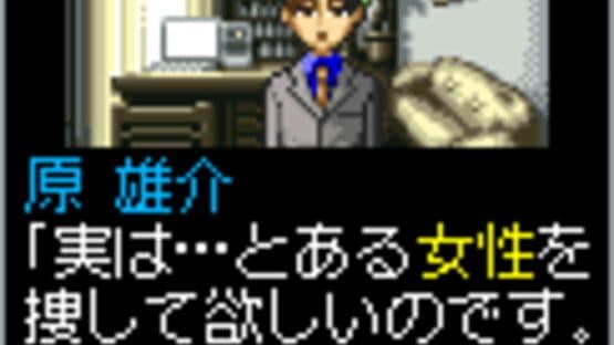 Tantei Kibukawa Ryousuke Jiken-tan: Vol. 6 - Tsuikou Saku Jiken screenshot 2