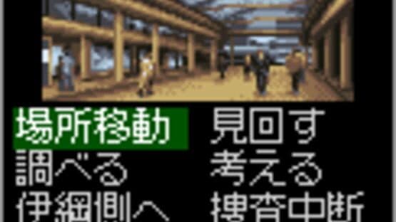 Tantei Kibukawa Ryousuke Jiken-tan: Vol. 6 - Tsuikou Saku Jiken screenshot 1