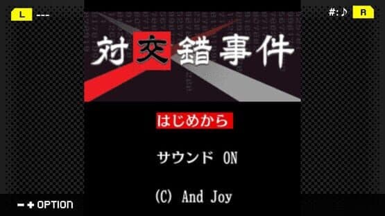 G-Mode Archives+: Tantei Kibukawa Ryousuke Jiken-tan Vol. 6 - Tsuikou Saku Jiken screenshot 7