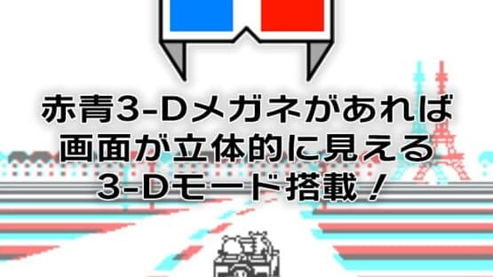 Tondemo Nishibuuki 2: Paris Boutard Rally screenshot 6