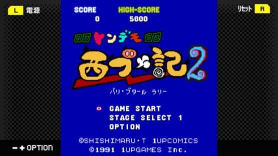 G-Mode Archives+: Tondemo Nishibuuki 2 - Paris Boutard Rally screenshot 2