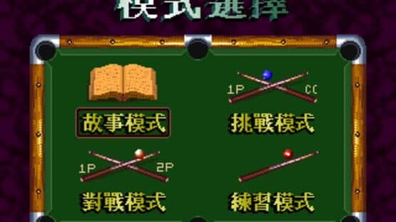 Magical Pool screenshot 1