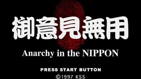 Goiken Muyou: Anarchy in the Nippon screenshot 1