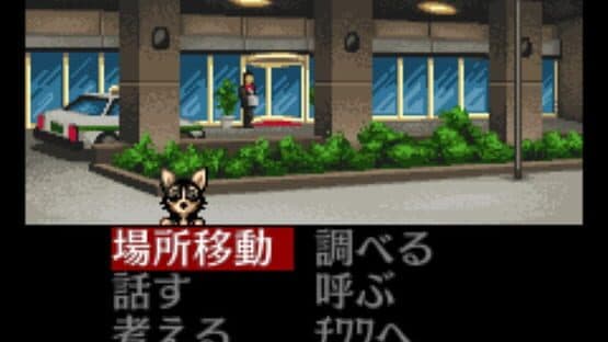 Tantei Kibukawa Ryousuke Jiken-tan Vol. 7: Otonari Keiji no Sousa Memo screenshot 3