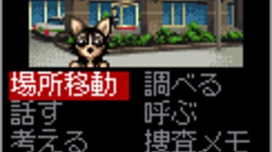 Tantei Kibukawa Ryousuke Jiken-tan Vol. 7: Otonari Keiji no Sousa Memo screenshot 5