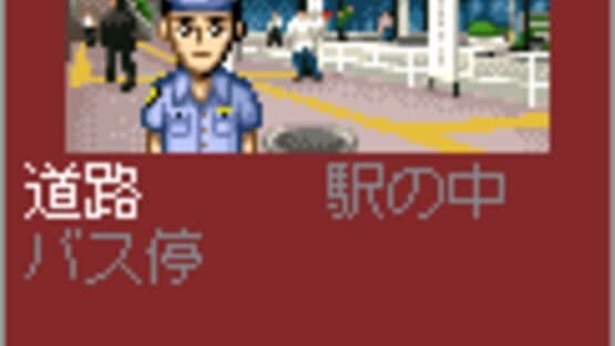 Tantei Kibukawa Ryousuke Jiken-tan Vol. 7: Otonari Keiji no Sousa Memo screenshot 6