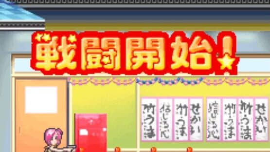 Momoko 1200% screenshot 4