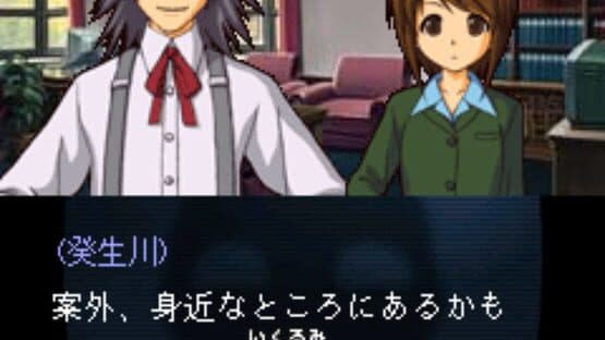 Tantei Kibukawa Ryousuke Jiken-tan: Kamen Genei Satsujin Jiken screenshot 4