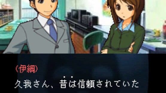 Tantei Kibukawa Ryousuke Jiken-tan: Kamen Genei Satsujin Jiken screenshot 1