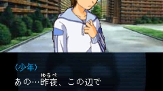 Tantei Kibukawa Ryousuke Jiken-tan: Kamen Genei Satsujin Jiken screenshot 3