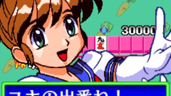 Idol Janshi Suchie-Pai: Milky no Yabou screenshot 1