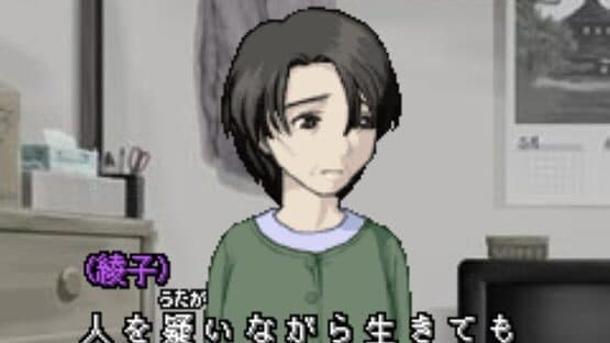 Tantei Kibukawa Ryousuke Jiken-tan: Samidare ha Nibiiro no Shirabe screenshot 6