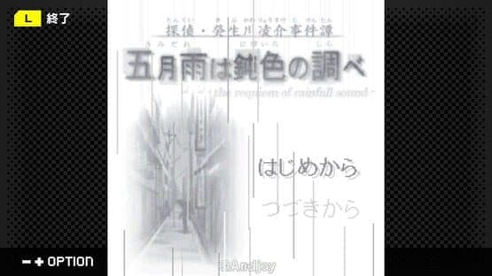 G-Mode Archives+: Tantei Kibukawa Ryousuke Jiken-tan Vol. 9 - Samidare ha Nibiiro no Shirabe screenshot 7