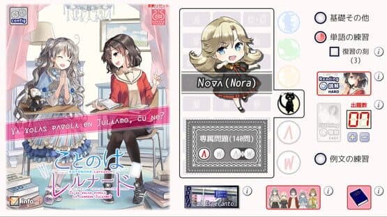 Kotonoha Lernado screenshot 1