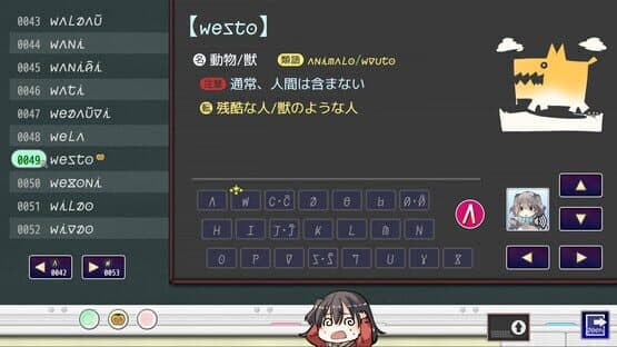 Kotonoha Lernado screenshot 13